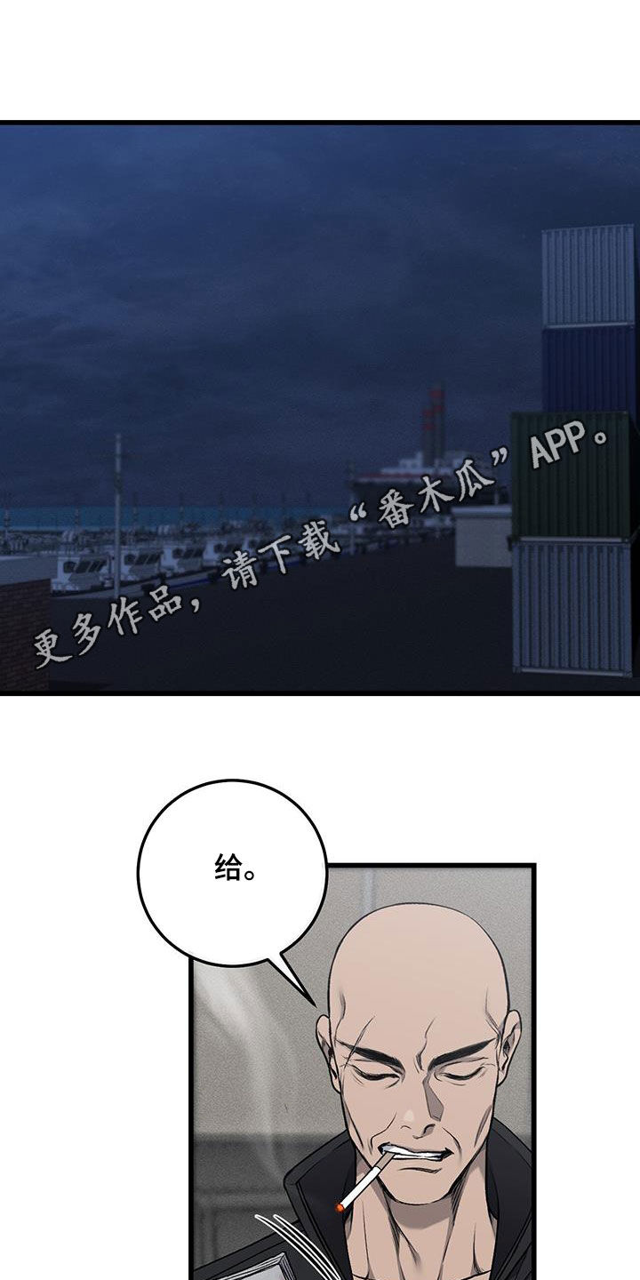 肮脏的提议漫画,第77话1图