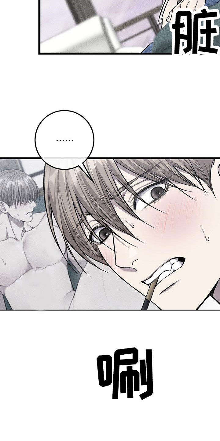 野蛮的提议漫画,第63话1图
