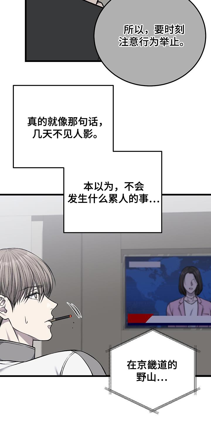 野蛮的提议漫画,第50章：反胃2图