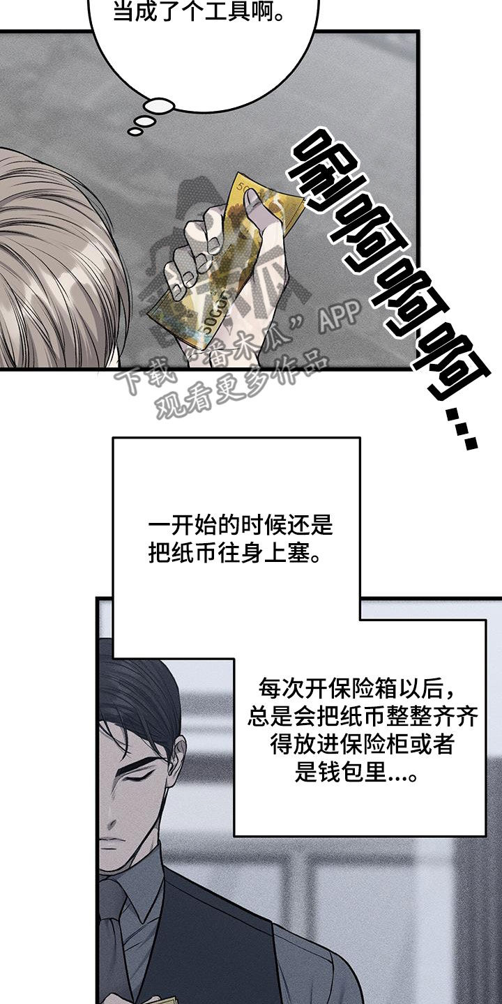 无耻的提议漫画,第79话2图