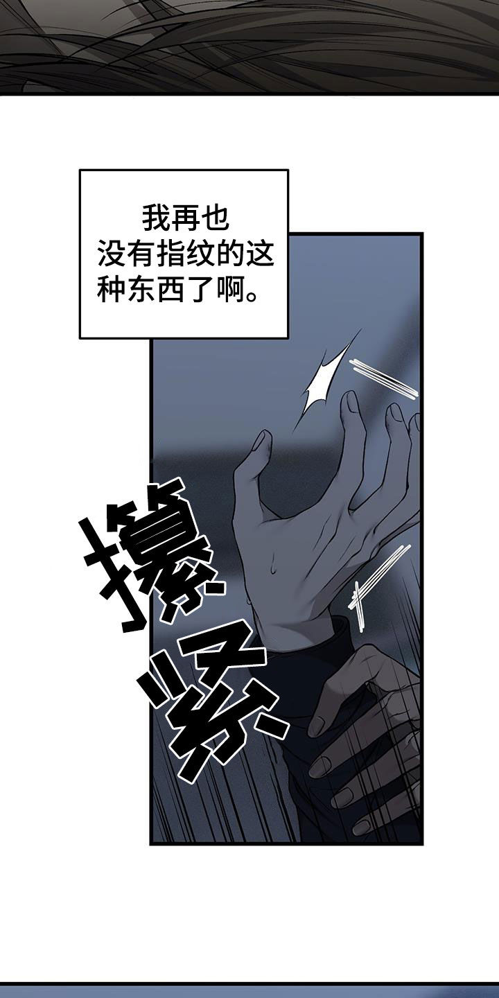 野蛮的提议漫画,第96话2图