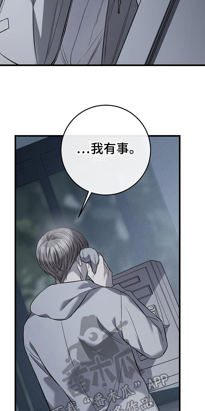 野蛮的提议漫画,第7话2图