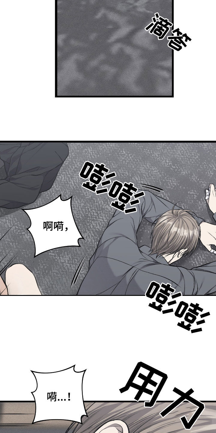 糟糕的提议漫画,第108话2图