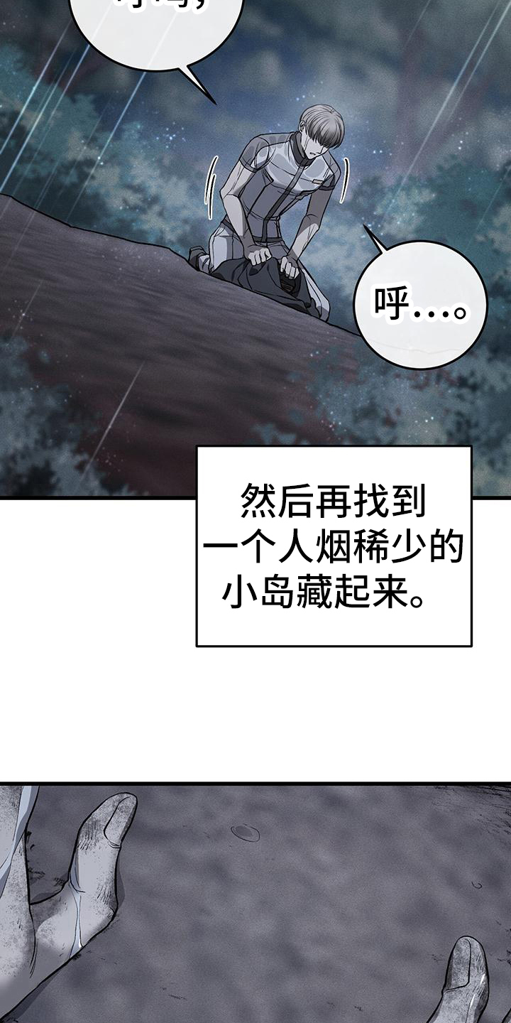 肮脏的提议无删减在线观看免费版漫画,第14话1图