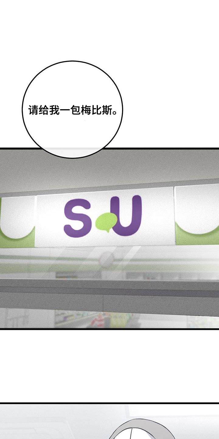 肮脏的人漫画,第46章：希望孤独1图