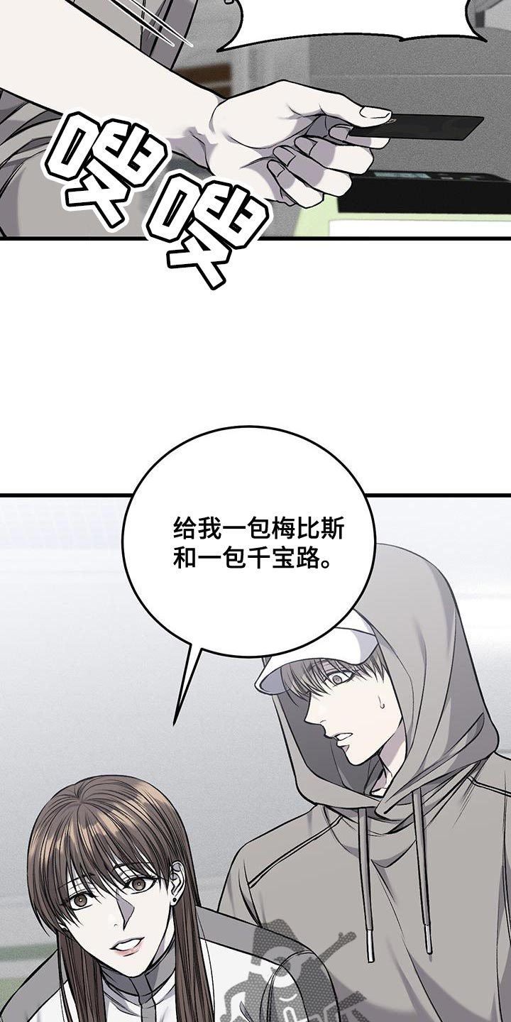 肮脏的提议原文漫画,第46话1图