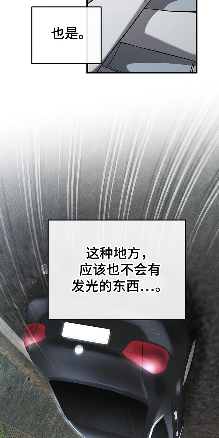 肮脏的提议无删减在线观看免费版漫画,第2话1图
