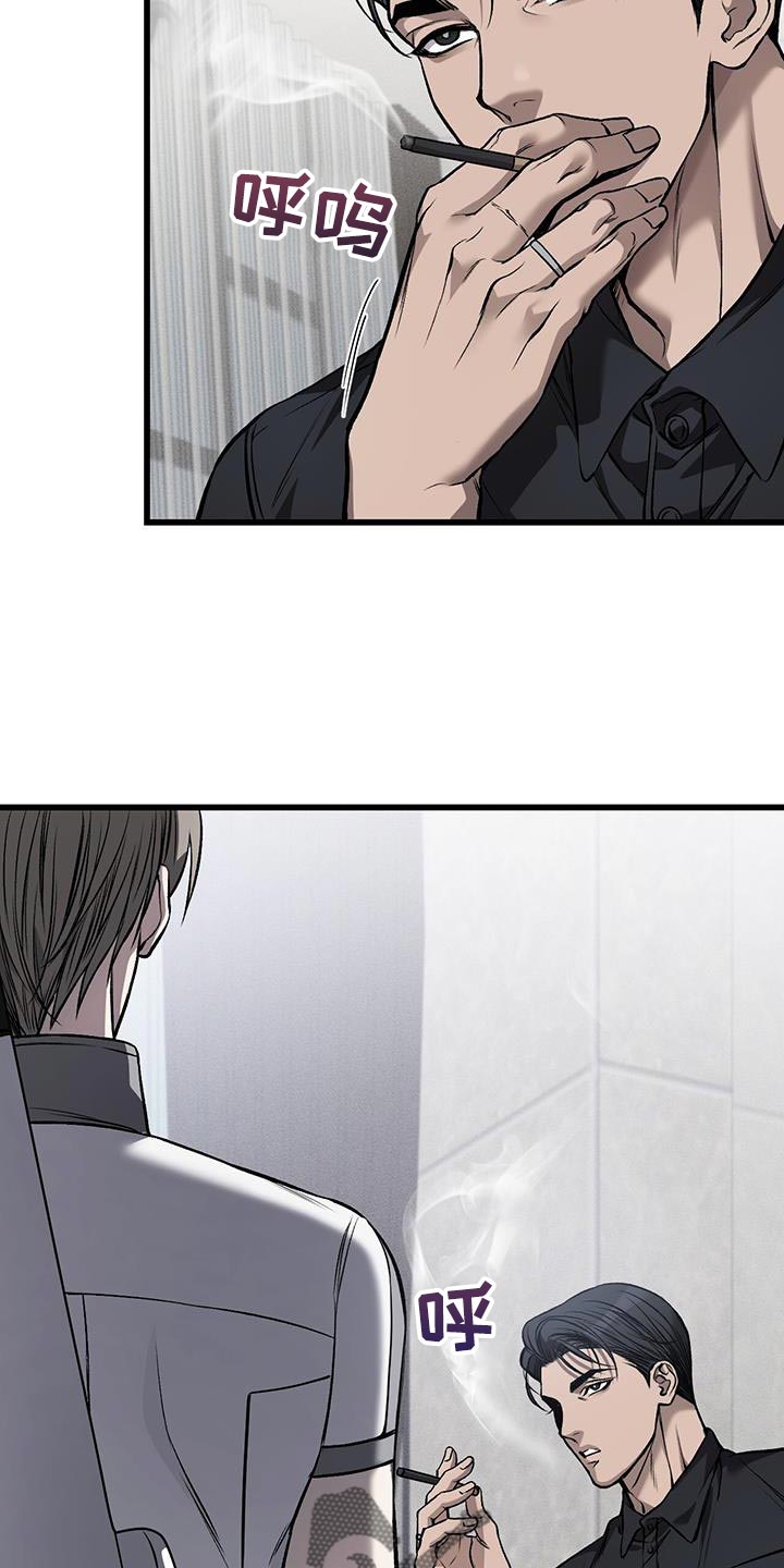 野蛮的提议漫画,第34话1图