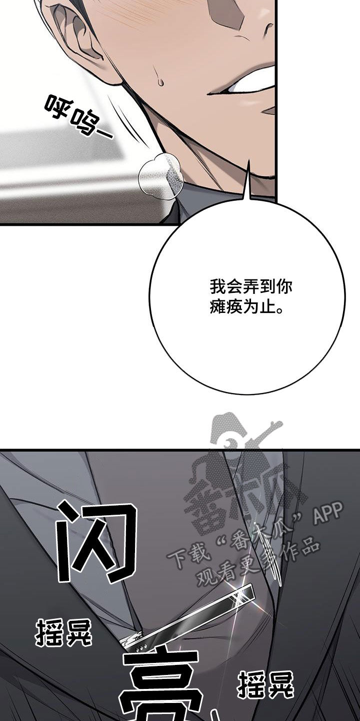 肮脏的城市漫画,第67话2图