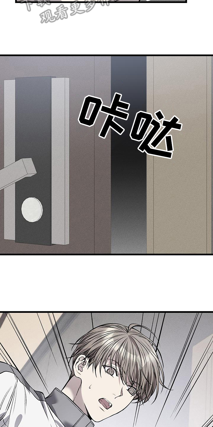 野蛮的提议漫画,第5话1图