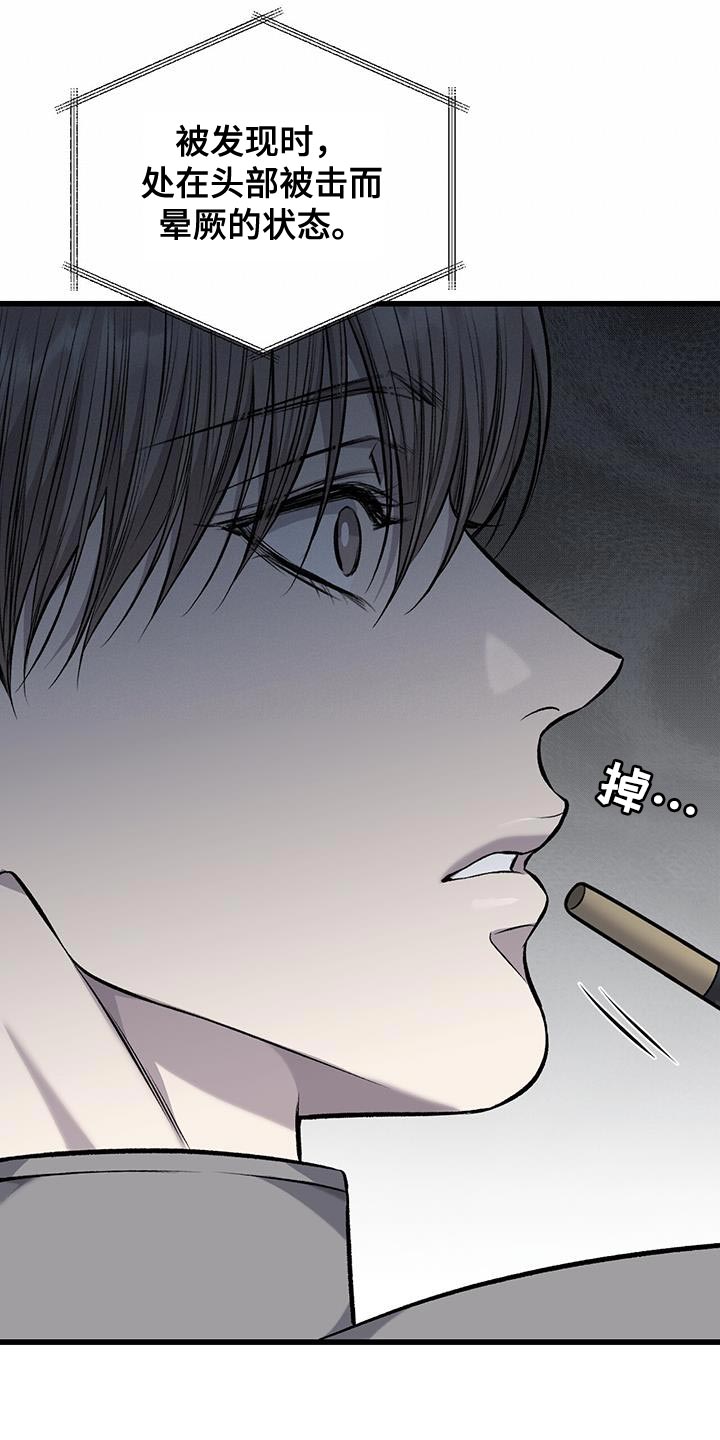 野蛮的提议漫画,第50章：反胃1图