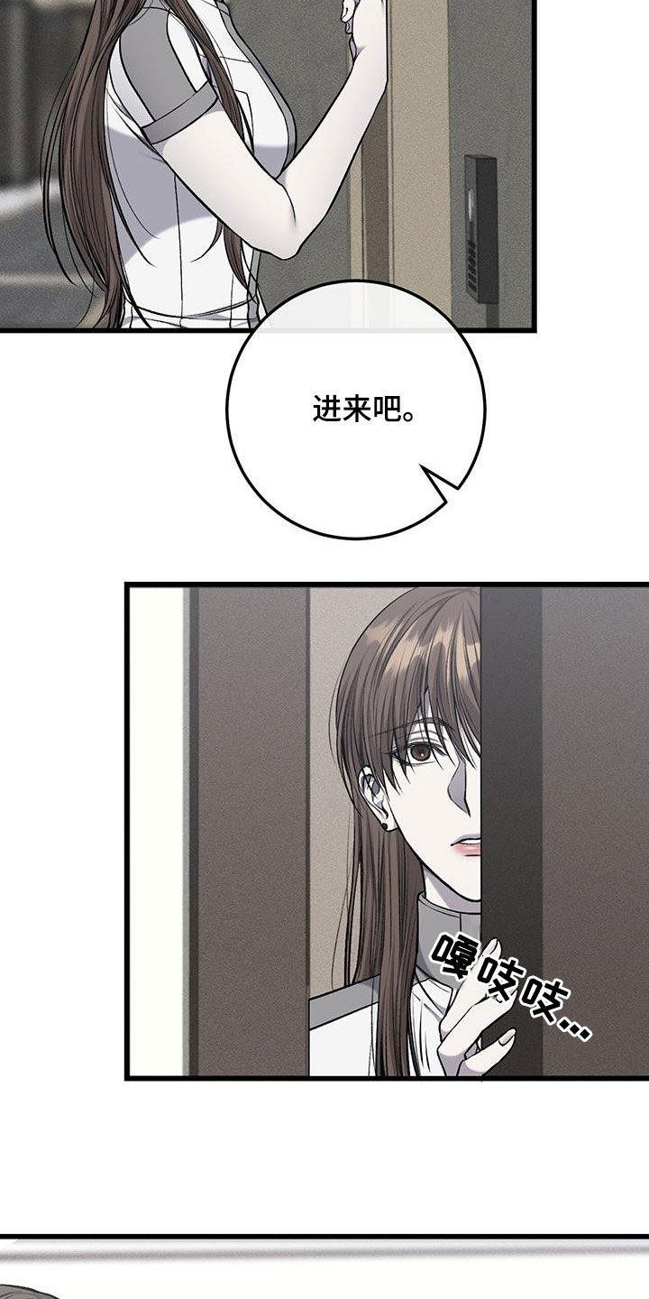 野蛮的提议漫画,第80话1图