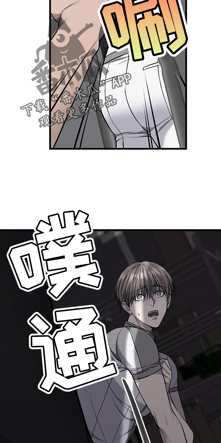 他一见我就摇尾巴免费漫画漫画,第47章：因为想抽烟2图