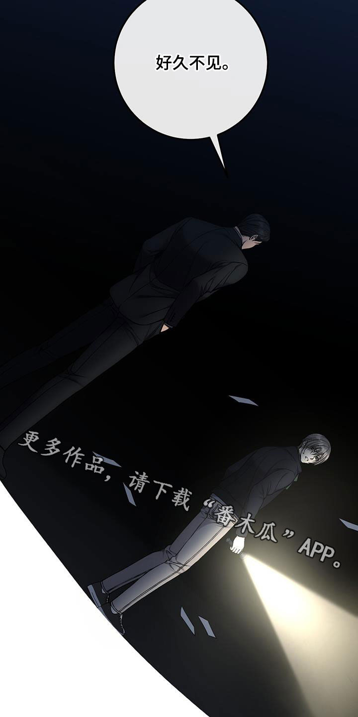 野蛮的提议漫画,第94话1图