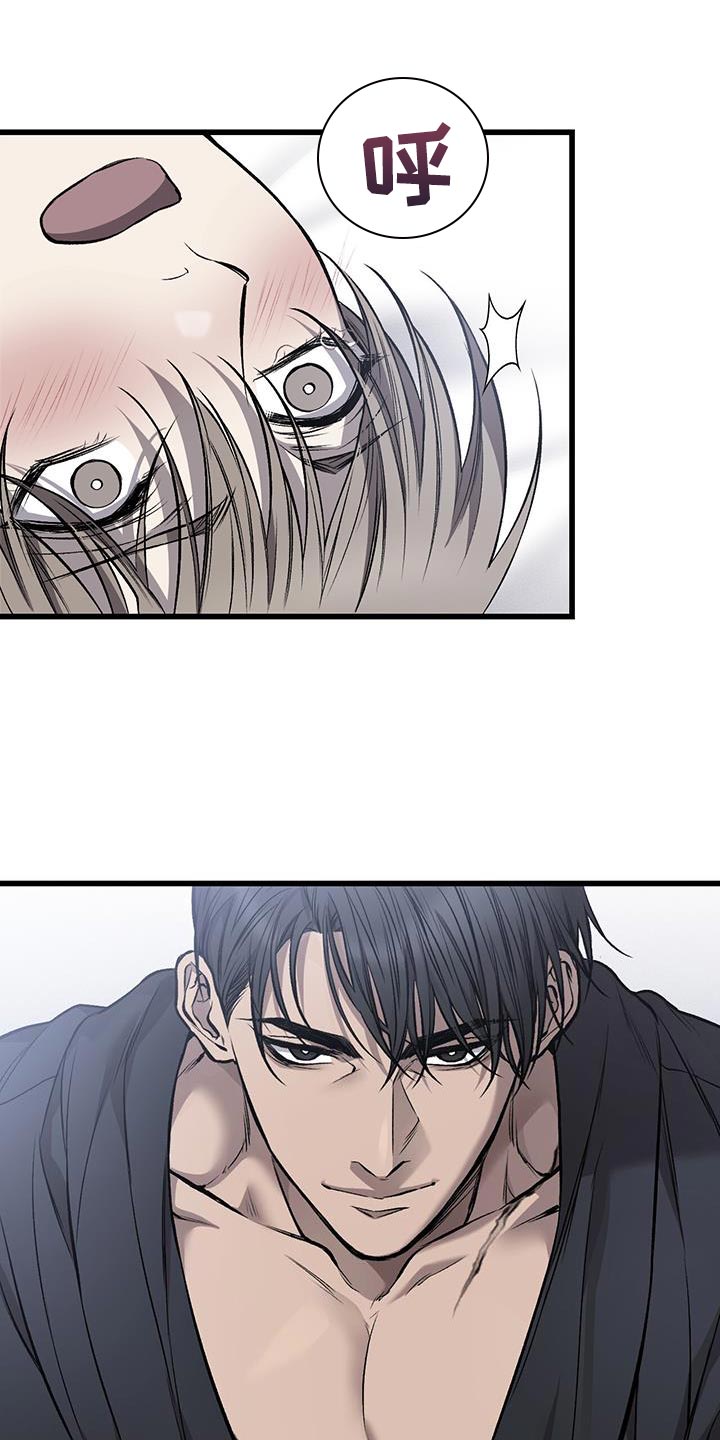 野蛮的提议漫画,第31话2图