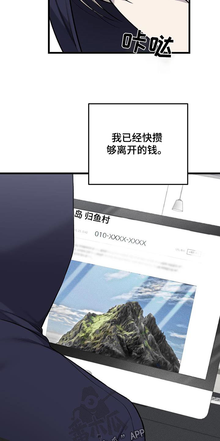 野蛮的提议漫画,第61话2图