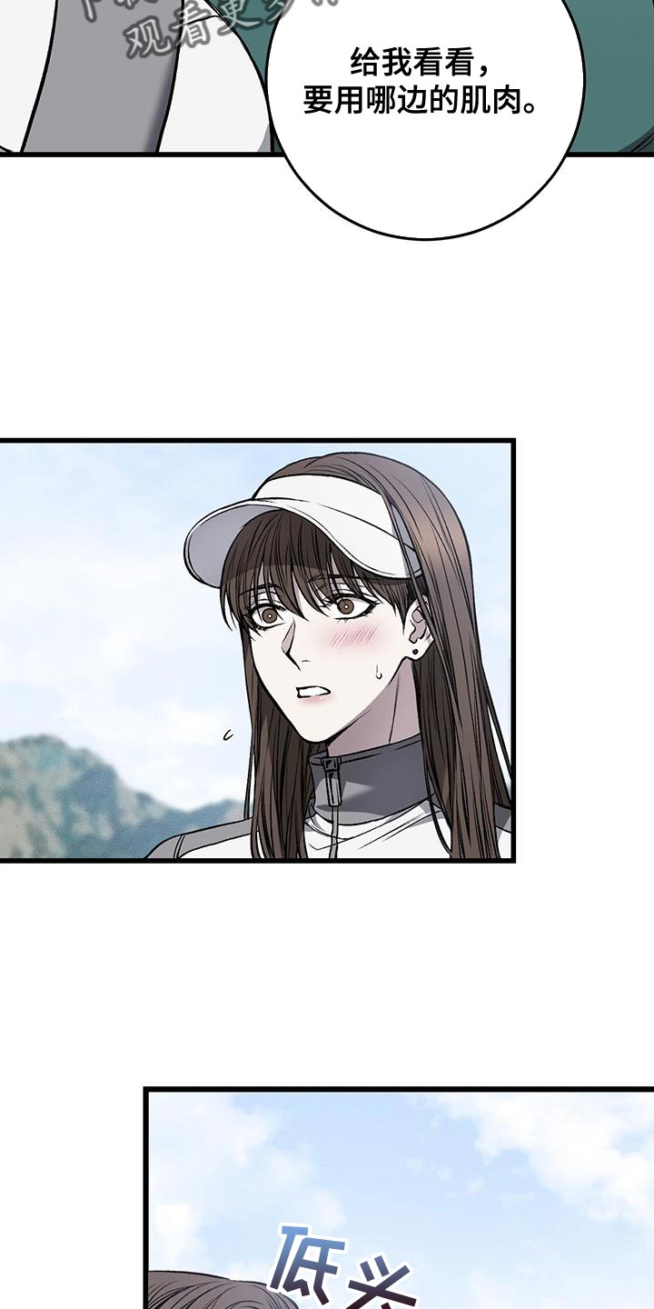 野蛮的提议漫画,第34话1图