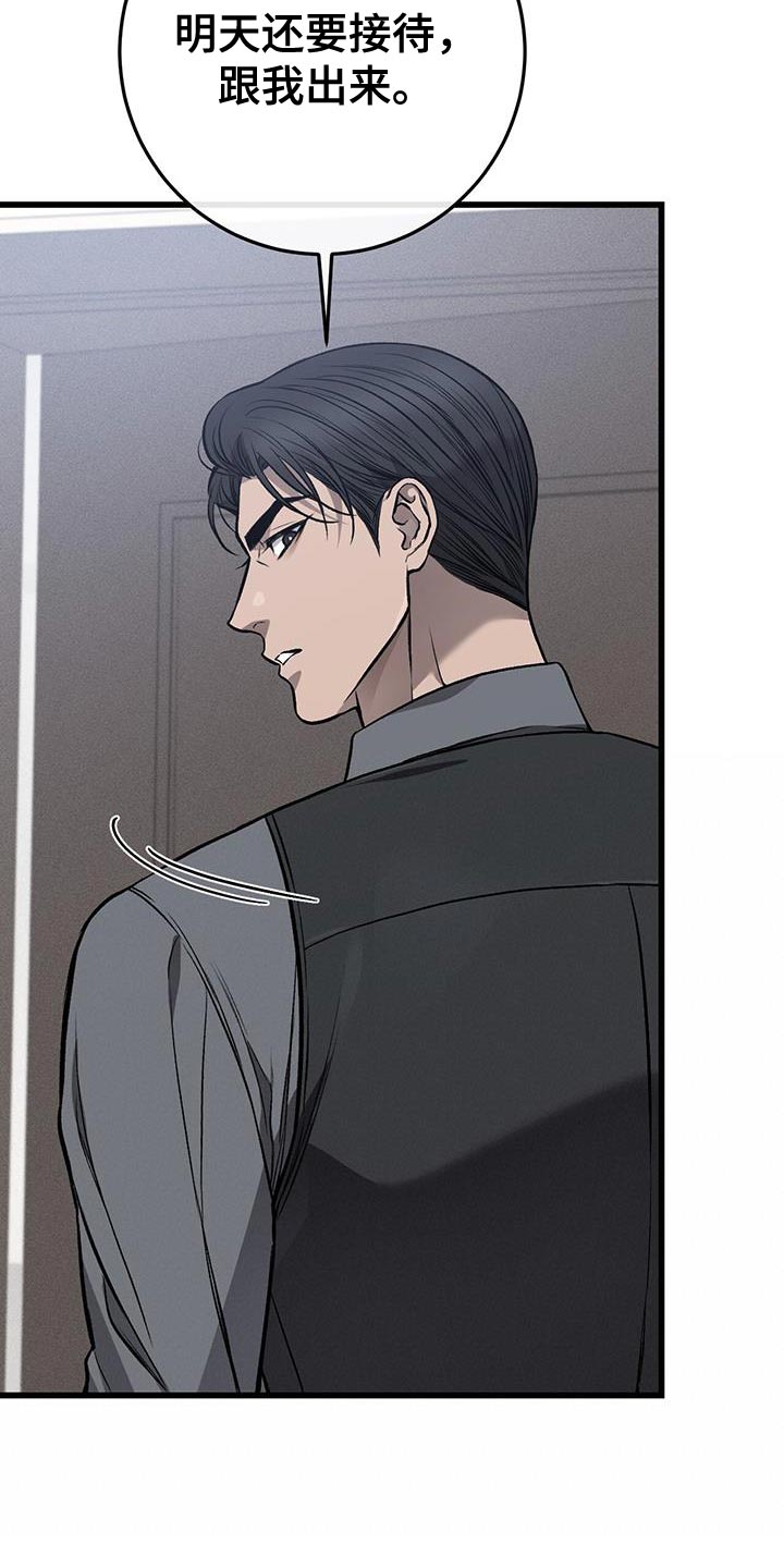 野蛮的提议漫画,第33话1图