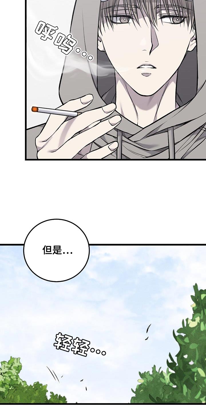 野蛮的提议漫画,第46话2图