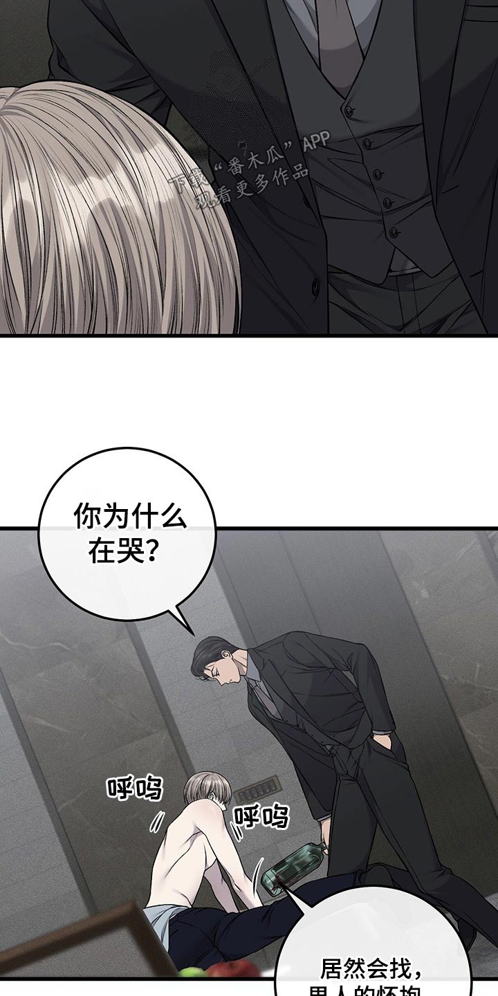 肮脏的提议漫画未删减在线观看漫画,第54话1图