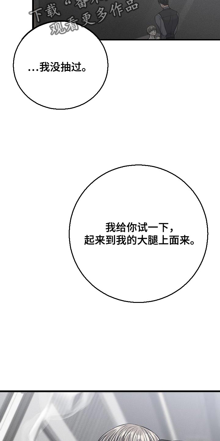 他一见我就摇尾巴免费漫画漫画,第45话1图