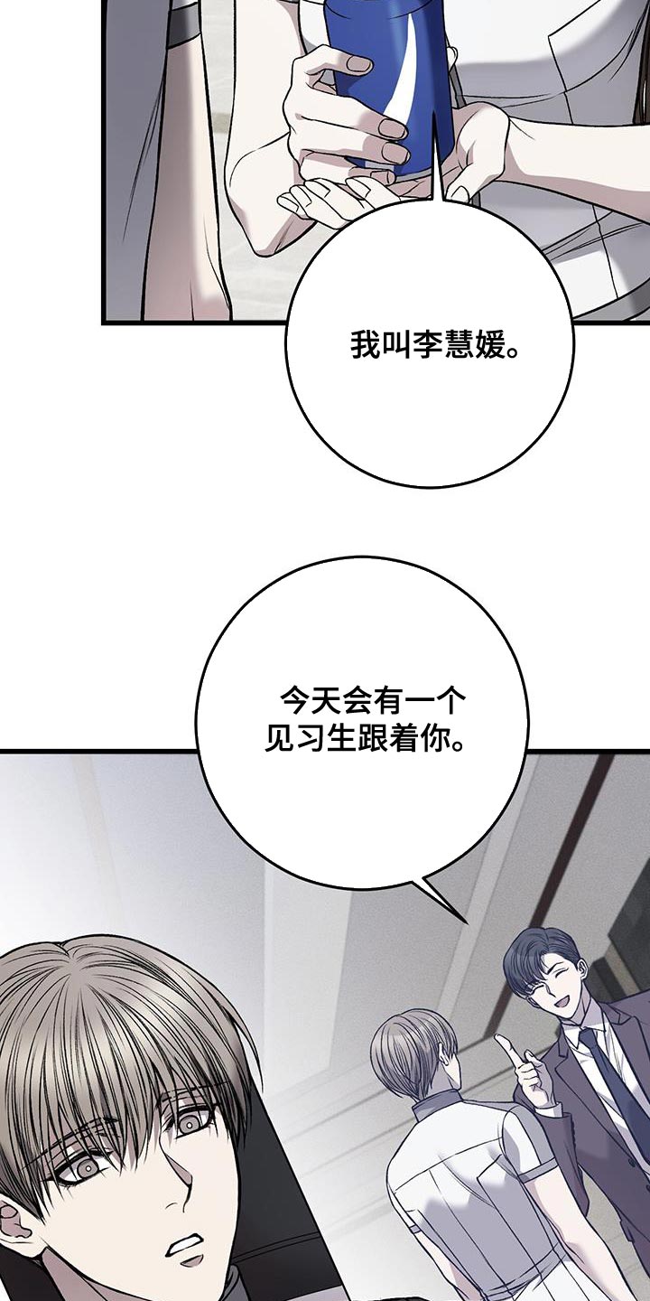 肮脏的提议漫画免费阅读漫画,第34话2图