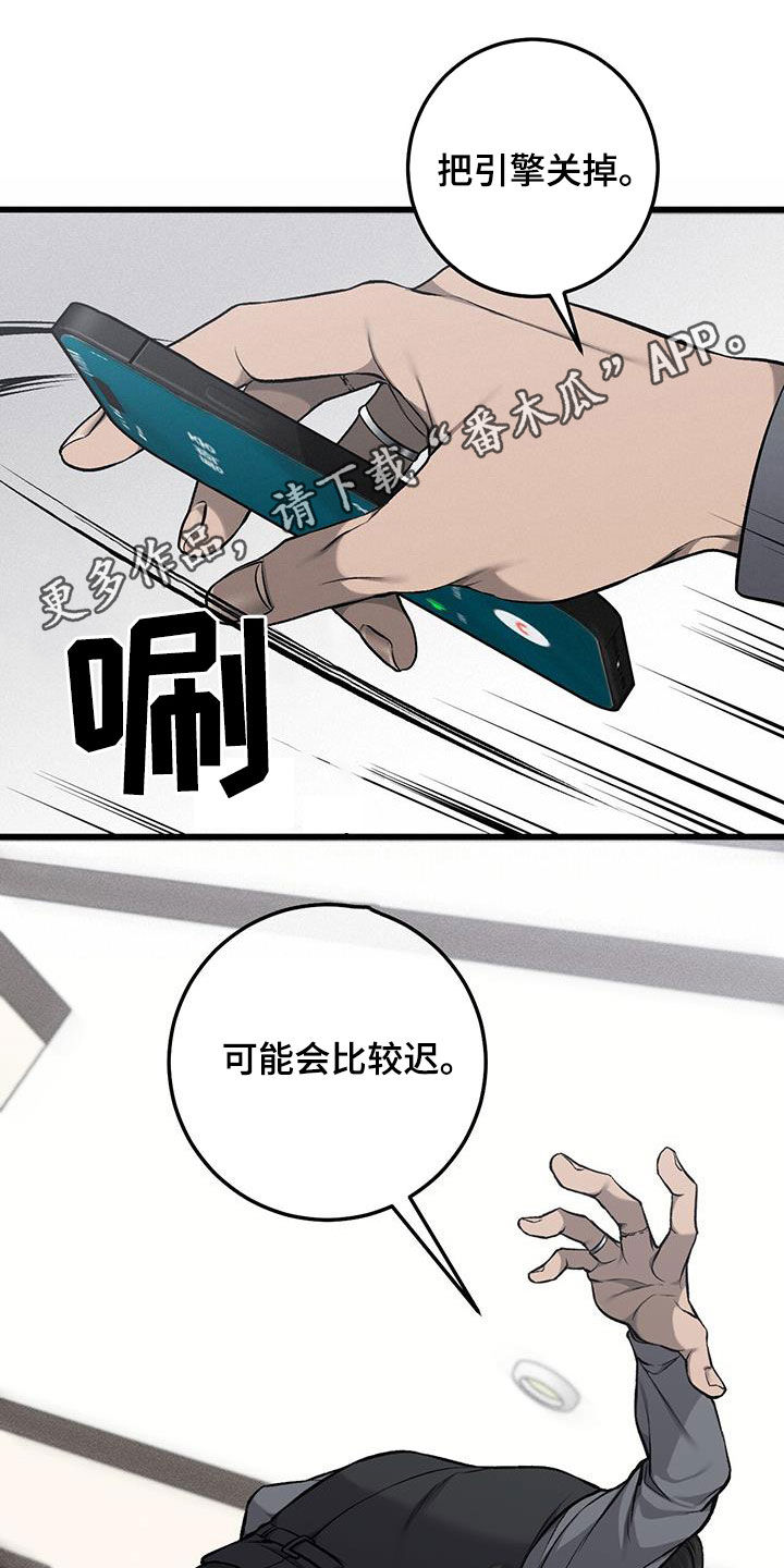 肮脏的提议或为债偿身结局漫画,第66话1图