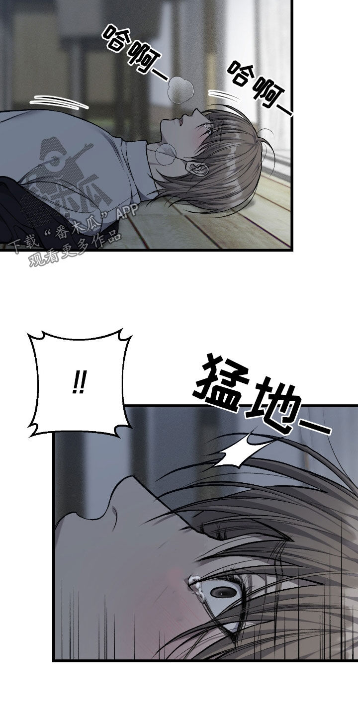野蛮的提议漫画,第99话1图
