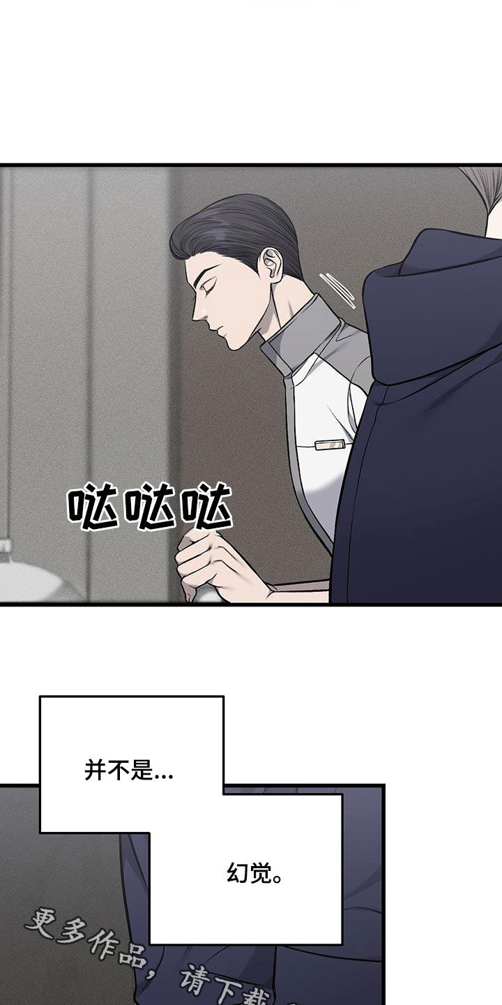 野蛮的提议漫画,第63话2图