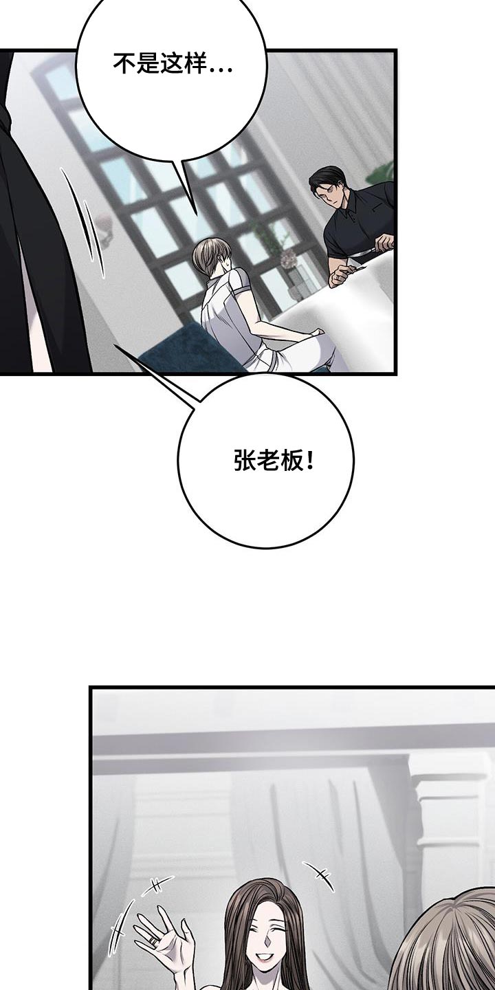 肮脏的提议漫画免费全集快看漫画,第36话1图