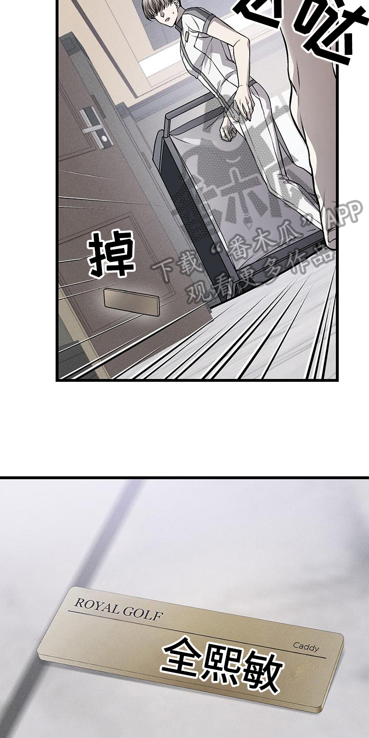 野蛮的提议漫画,第5话1图