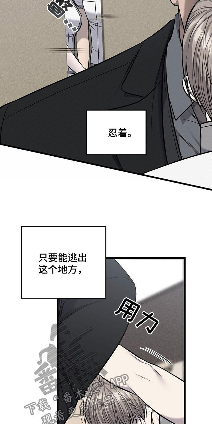 野蛮的提议漫画,第70话2图