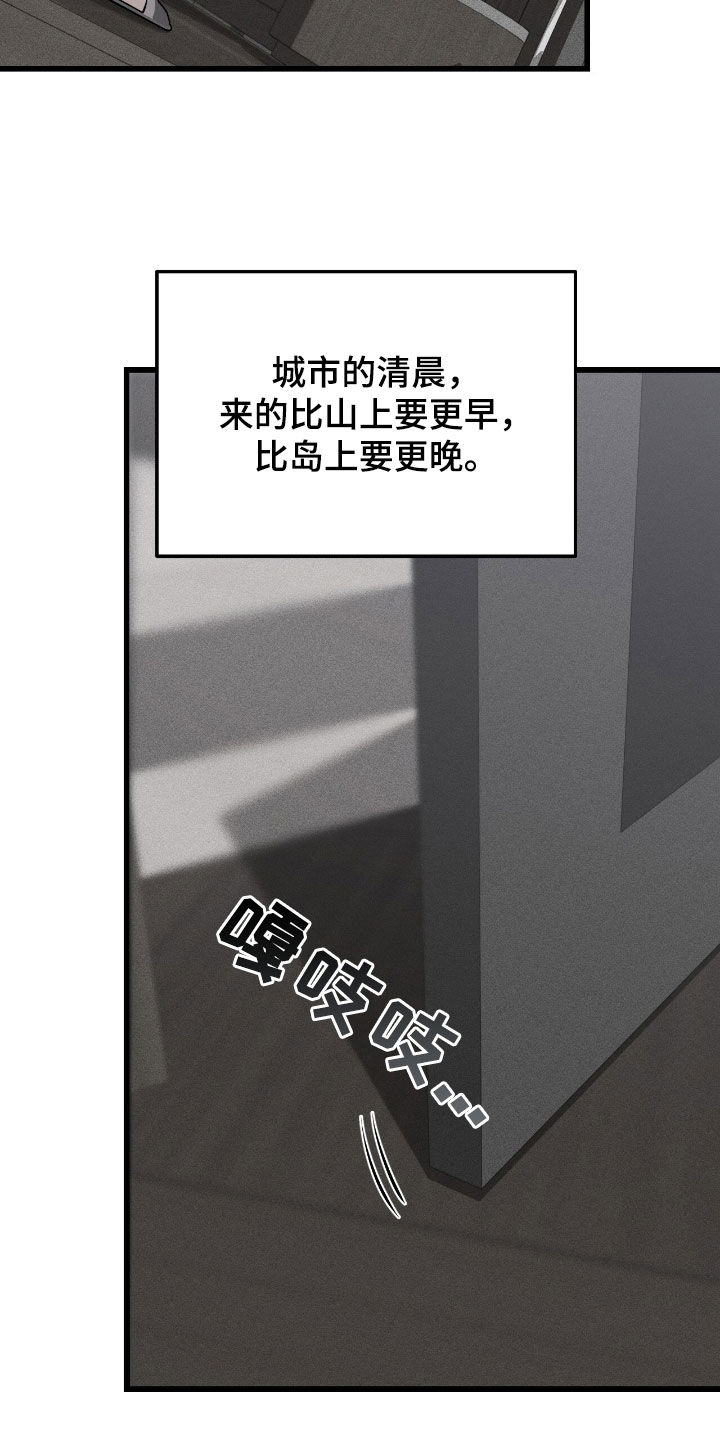 他一见我就摇尾巴免费漫画漫画,第104话1图