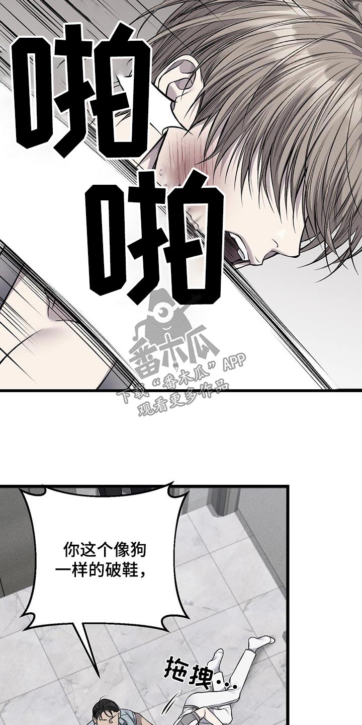 野蛮的提议漫画,第53话1图