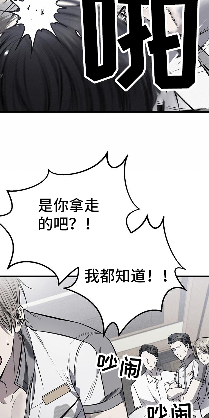 肮脏的提议又叫什么名字漫画,第19话1图