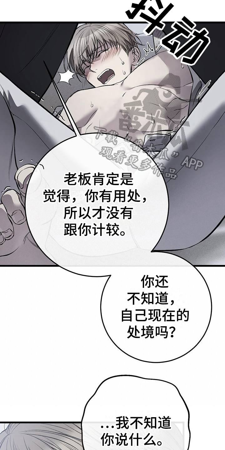 肮脏的提议画涯漫画免费漫画,第12话2图