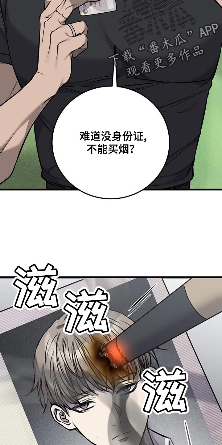 野蛮的提议漫画,第47话1图