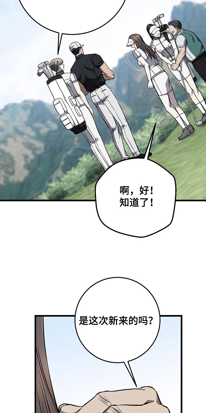 野蛮的提议漫画,第34话1图