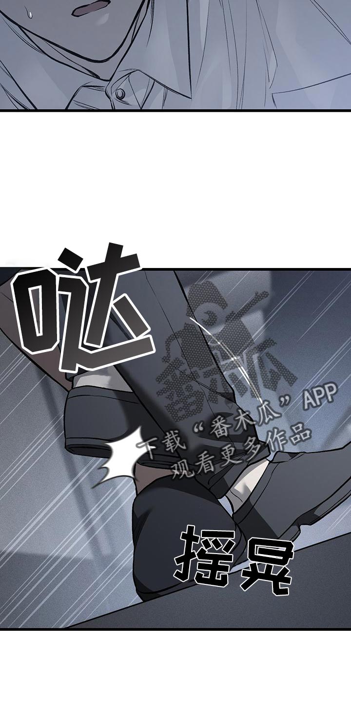 野蛮的提议漫画,第21话1图