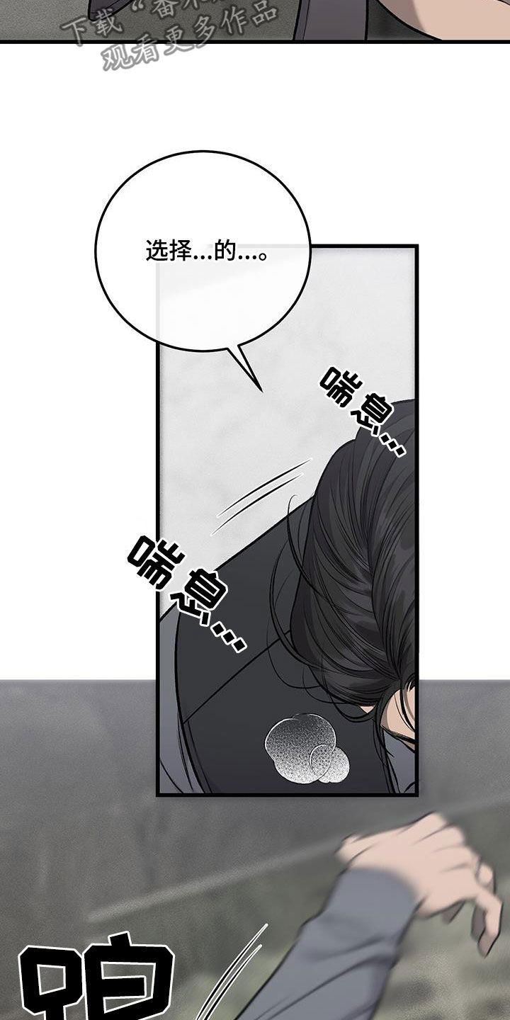 野蛮的提议漫画,第84话1图