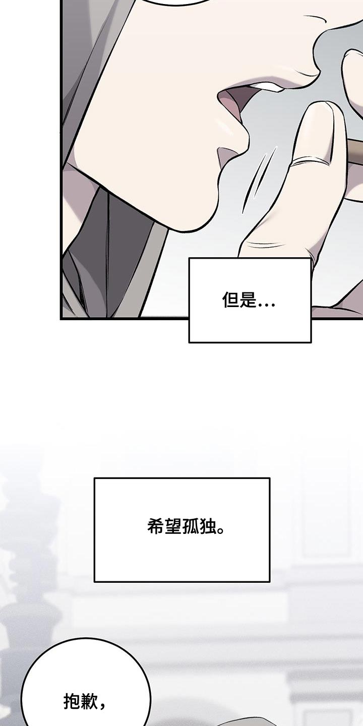 野蛮的提议漫画,第46话1图