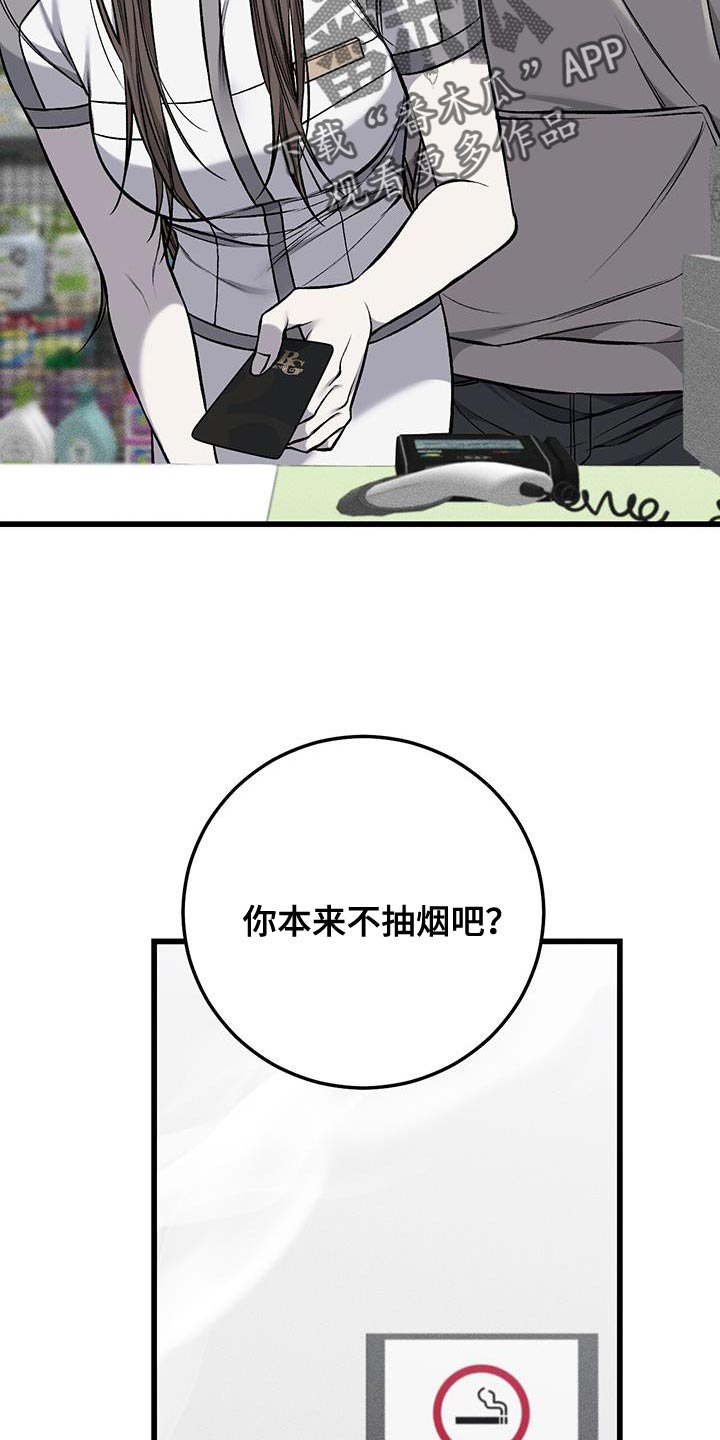 肮脏的提议原文漫画,第46话2图