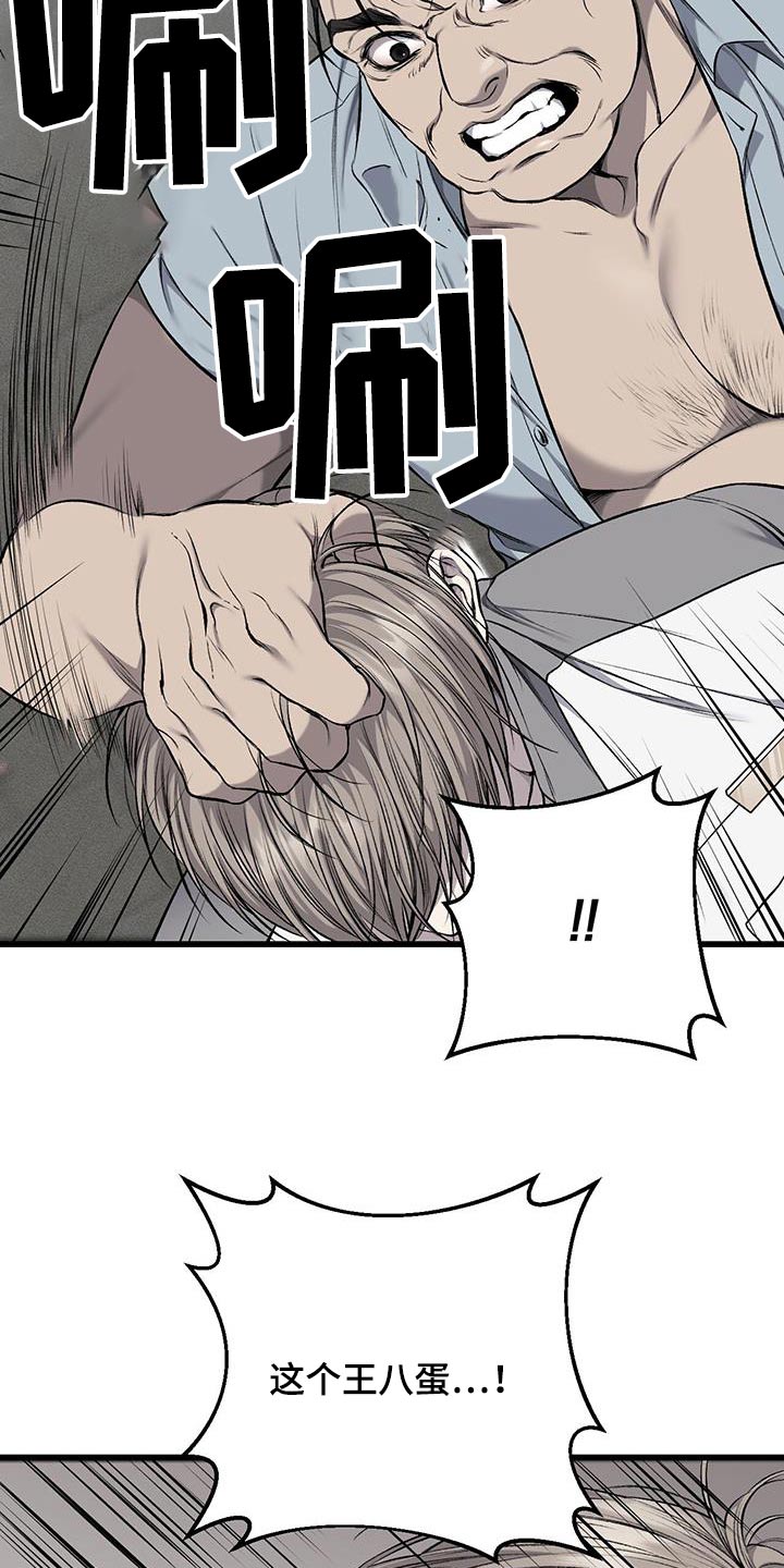 野蛮的提议漫画,第53话2图