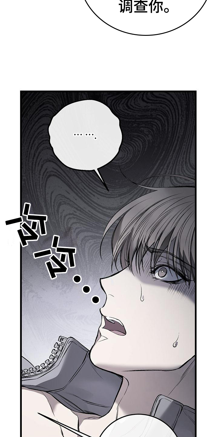 肮脏的人漫画,第12话2图