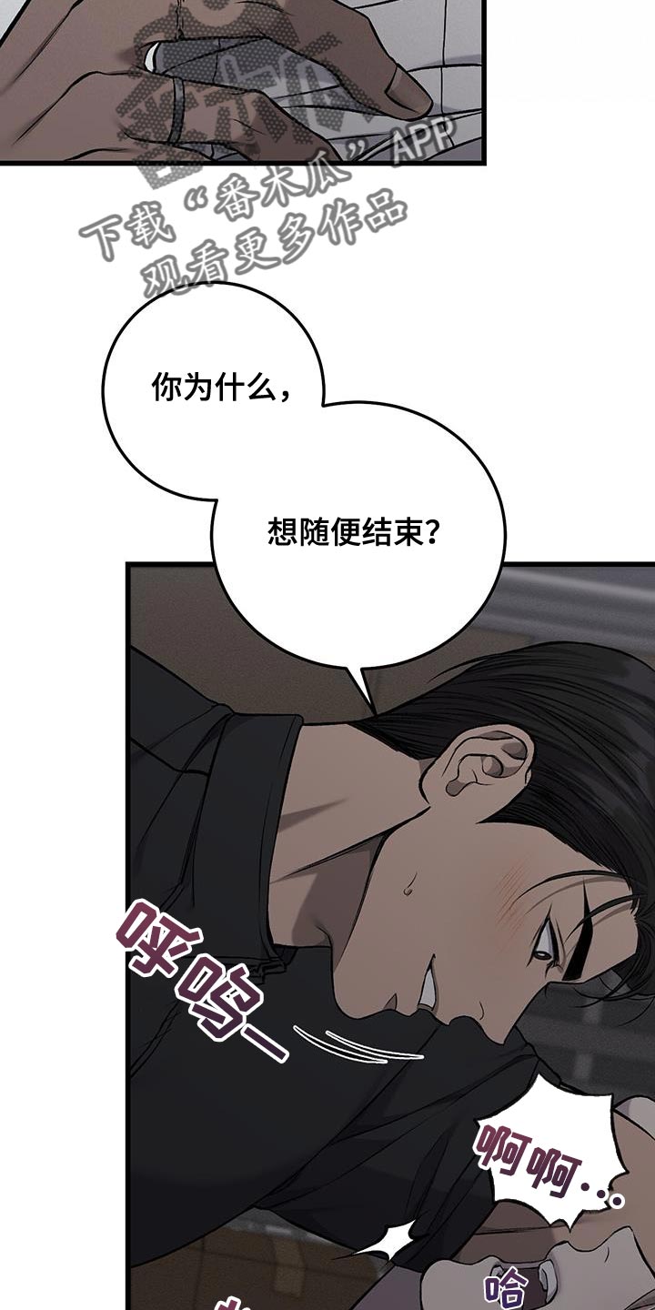 肮脏的提议漫画未删减在线观看漫画,第49章：终于疯了1图