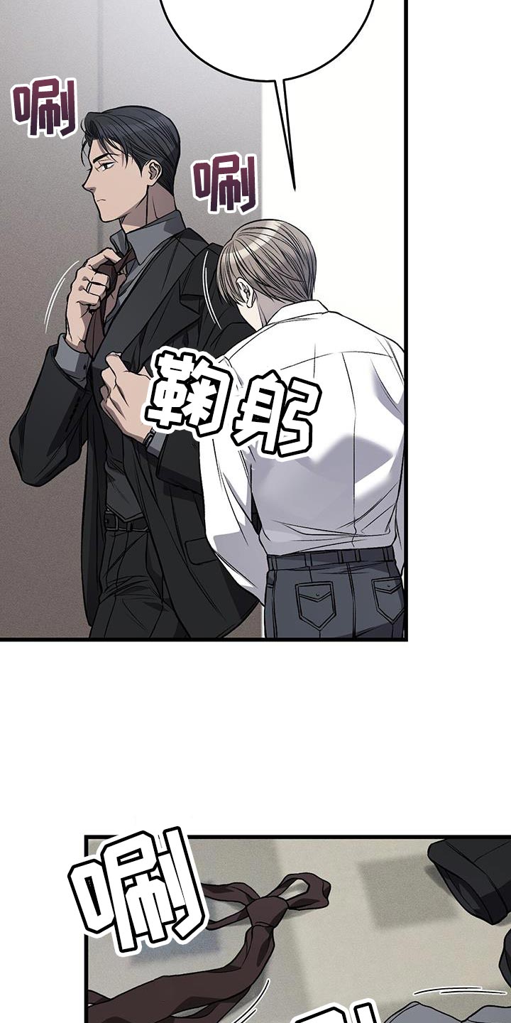 野蛮的提议漫画,第29话1图