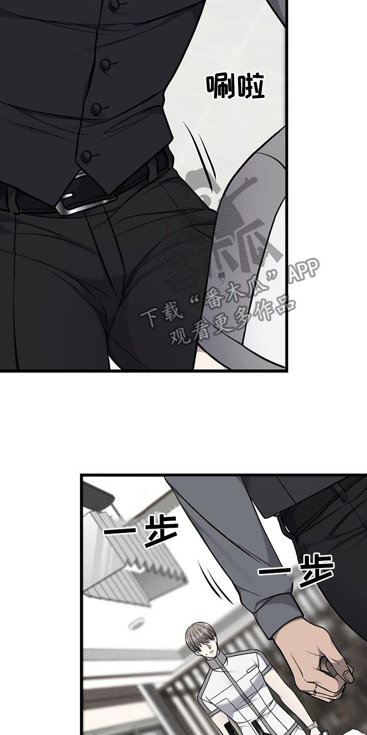 野蛮的提议漫画,第82话2图