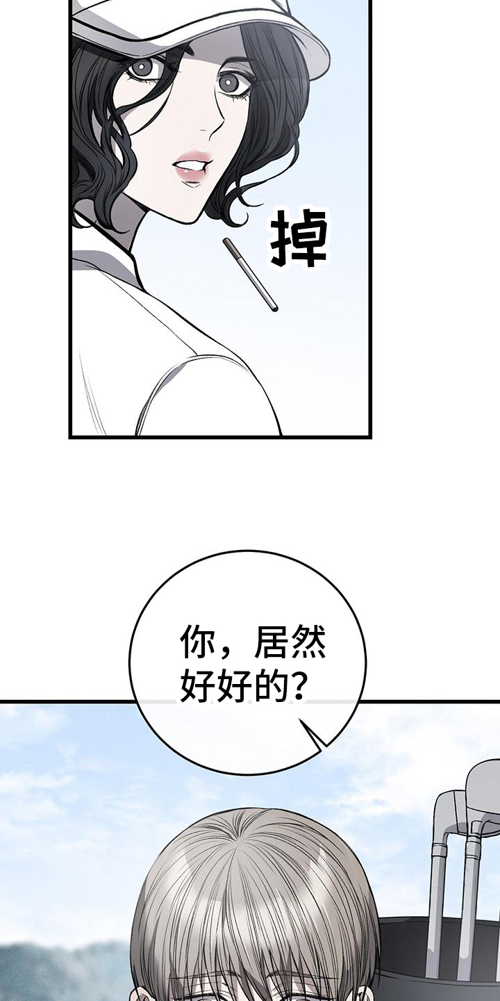 肮脏的提议96漫画,第15话2图