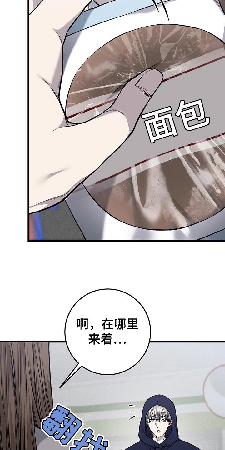 肮脏的英语单词怎么读漫画,第40话2图