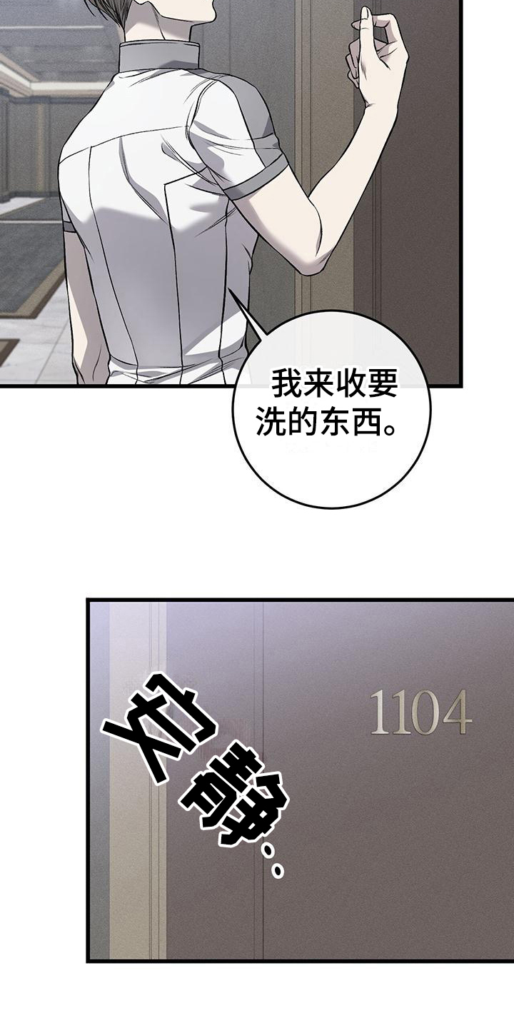 野蛮的提议漫画,第5话1图